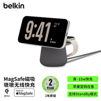贝尔金 15W QI2墩墩磁吸无线充