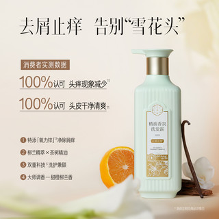 三生花控油蓬松去屑洗发水800ml