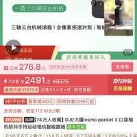 大疆 DJI osmo pocket 3 口袋相机防抖手持运动相机智能跟随
