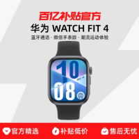 华为 HUAWEI WATCH FIT 4 智能手表