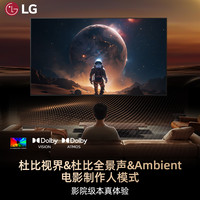 LG OLED55G5 55英寸165Hz高刷电竞游戏壁纸电视Y