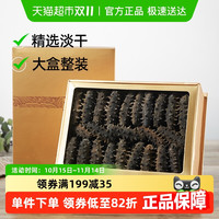 皇纯 S8精选淡干海参500g 60-100只 刺参海参干货