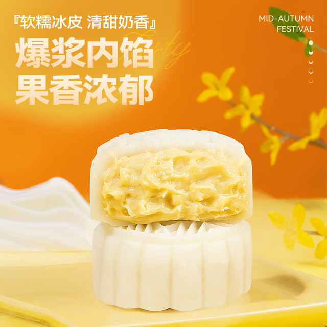 榴芒一刻 榴莲月饼冰皮月饼爆浆广式流心月饼礼盒装100g*6枚