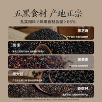 五谷磨房 黑之养爆发粉核桃芝麻黑豆粉速食冲泡早餐 428g*1罐