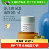 Evereden 安唯伊 婴儿高保湿面霜 50ml赠10ml*4身体乳ml