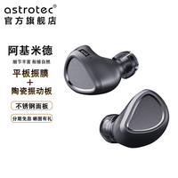 astrotec 阿思翠 阿基米德  发烧级有线HIFI耳机平板单元入耳式不锈钢金属降噪音乐耳塞3.5+4.4mm平衡可换插头 金属灰  二合一可换插头