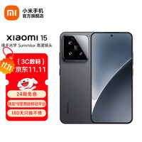 小米 Xiaomi 15 5G手机 16GB+512GB 黑色 骁龙8至尊版