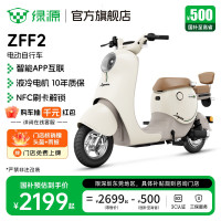 绿源 ZFF2 电动自行车 TDT24114Z 48V 12ah