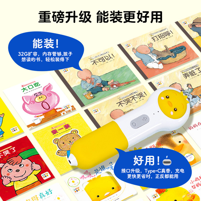 PIYO PEN 豚小蒙 小鸡球球点读笔 WIFI礼盒版 32G
