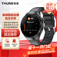 杜能 高精准不扎针测血糖血压监测手表血脂尿酸健康一体机测量仪心率心电血氧睡眠