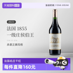 LE CLARENCE DE HAUT-BRION LeClarencedeHautBrion侯伯王副牌干红2021年法国750ml