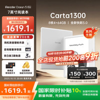 掌阅 iReader Ocean5 Pro 7英寸智能阅读本  北极白