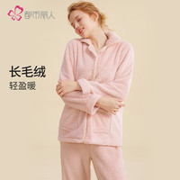 都市丽人 长毛绒加绒加厚长袖家居服套装（任选2件）