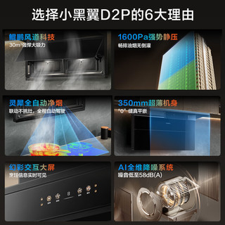  ROBAM/老板 30大吸力 抽油烟机  小黑翼