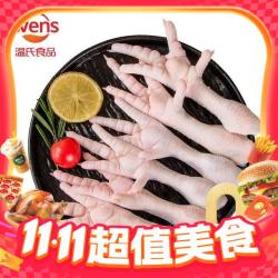 温氏 鸡爪1kg*2件+琵琶腿2kg*1件