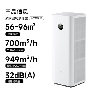 MIJIA 米家 AC-M34-SC 家用空气净化器 白色