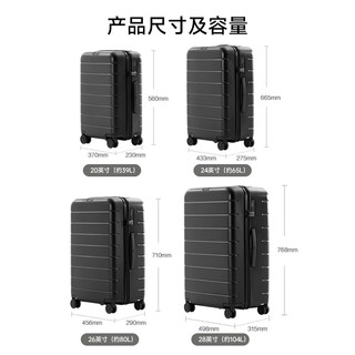 米家 旅行箱 26英寸 黑色 拉杆箱