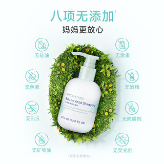 WICKLE儿童洗发水女孩宝宝顺滑洗发露男童中大童3岁+ 【橙花】2件更优惠-洗发水250ml*2