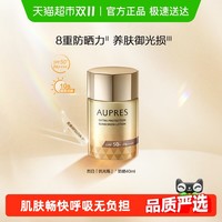 淘金币可用：AUPRES 欧珀莱 烈日清透防晒液 SPF50+ PA++++ 40ml