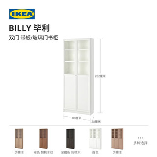  IKEA/宜家 收纳 书柜 玻璃门