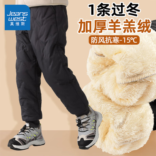 真维斯童装 JEANSWEST JNR 男女童防风抗寒棉裤