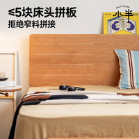 小半家具北欧实木床1.5米小户型齐边樱桃木主卧简约日式1.8实木双人床 【齐边床】樱桃木-升级条形铺板 1350mm*2000mm