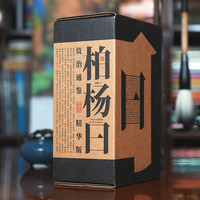 《柏杨曰 资治通鉴启示录》（套装3册）