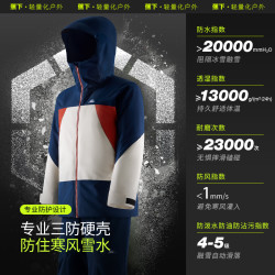 蕉下 滑雪服SK193单双板装女士滑雪套装备硬壳衣宽松户外保暖外套