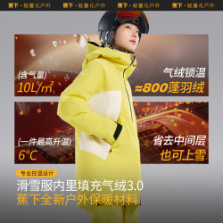 蕉下 滑雪服SK193单双板装女士滑雪套装备硬壳衣宽松户外保暖外套