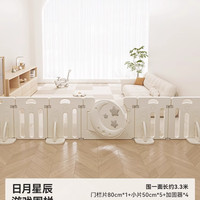 BABYGO星月游戏围栏婴儿防护栏宝宝室内爬行家用爬爬垫儿童客厅