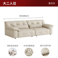 顾家家居奶油风头层牛皮猫爪布羽毛填充小户型直排沙发大白熊1377&2350 1377【柔空白】大二人位2.68m