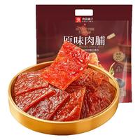 良品铺子 原味肉脯500g 自营靖江风味高蛋白鸡肉干肉脯独立小包装 休闲零食