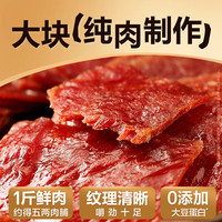 良品铺子 高蛋白 鸡肉干肉脯