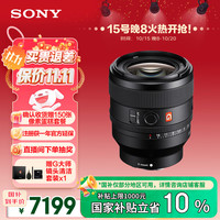 索尼 SONY SEL50F14GM FE 50mm F1.4 GM 全画幅大光圈定焦 G大师镜头