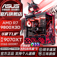 百亿补贴：华硕 ASUS intel 英特尔 ASUS 华硕 intel 英特尔 ASUS 华硕 GIGABYTE 技嘉 RX6600 猎鹰台式机电脑AMD电竞游戏显卡