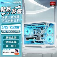 百亿补贴：华硕 ASUS i7 14700KF/i5 14600KF/RTX4060Ti电竞游戏组装台式电脑主机