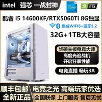 百亿补贴：华硕 ASUS 14代i5 14600KF/RTX306012G电竞游戏设计台式组装电脑主机