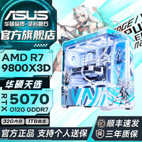 百亿补贴：华硕 ASUS 英特尔 i5 12600KF/12400F/RTX4070SUPER 显卡 电竞游戏电脑主机