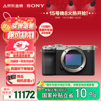 索尼 SONY Alpha 7C II 全画幅 微单相机 银色 单机身