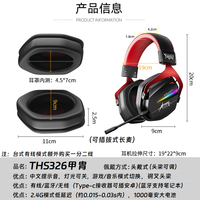 移动端、京东百亿补贴：钛度 THS326甲胄 2.4G无线蓝牙有线游戏耳机头戴式手机电竞三模耳机台式电脑耳麦 RGB版黑色