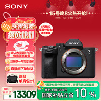 索尼 SONY Alpha 7 IV 全画幅 微单相机 黑色 单机身
