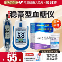 安鸽 原强生稳豪血糖仪倍易倍优测糖仪试纸孕妇老人安鸽血糖试条50片