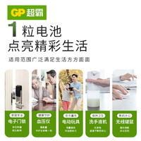 GP超霸碱性电池5号7号五号七号店儿童玩具电视遥控器拍立得燃气表智能锁电子锁密码锁干电池大全耐用