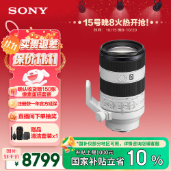 索尼 FE 70-200mm F4 Macro G OSS II 小三元远摄变焦微距G镜头 SEL70200G2