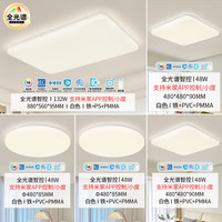 雷士（NVC）25年LED全光谱护眼智能吸顶灯简约现代客厅灯高显书房卧室灯 荐!【四室一厅】5灯 客厅+卧室*4