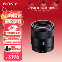 索尼 SONY 全画幅蔡司镜头 SEL55F18Z 人像 街拍 风光Sonnar T* FE 55mm F1.8 ZA