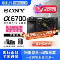索尼 SONY A6700微单相机 单机