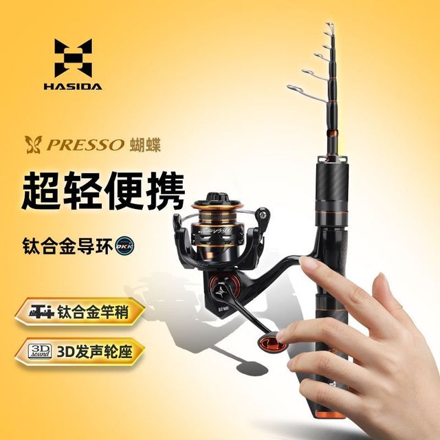 HISTAR 哈斯达 弹射ul伸缩路亚竿套装 超轻便携式快调钓鱼竿
