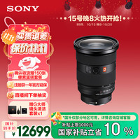 索尼 SONY SEL2470GM2 FE 24-70mm F2.8 GM II 全画幅标准变焦 G大师镜头