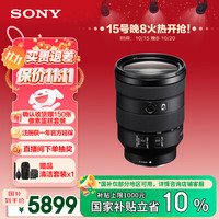 索尼 SONY FE 24-105mm F4 G OSS 标准变焦镜头 索尼FE卡口 77mm